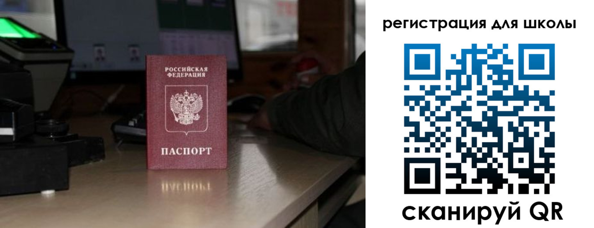 прописка для работы в Лабинске