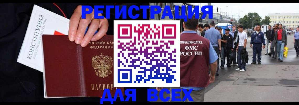 прописка от собственника в Лабинске