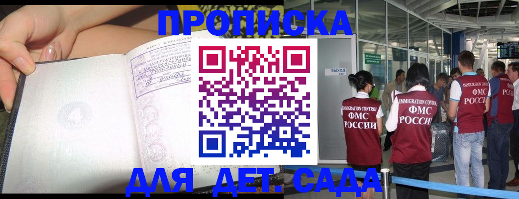 временная регистрация недорого в Лабинске