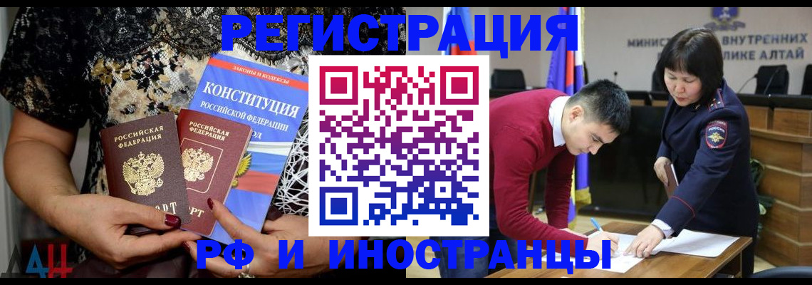 прописка поиск в Лабинске