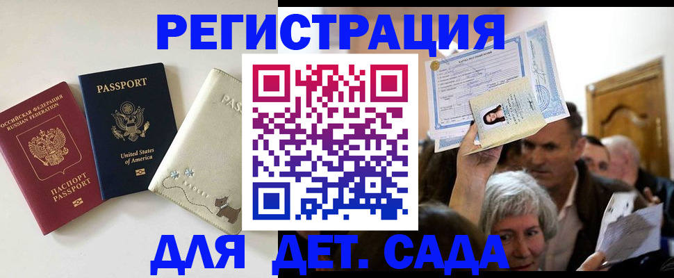 временная регистрация поиск в Лабинске