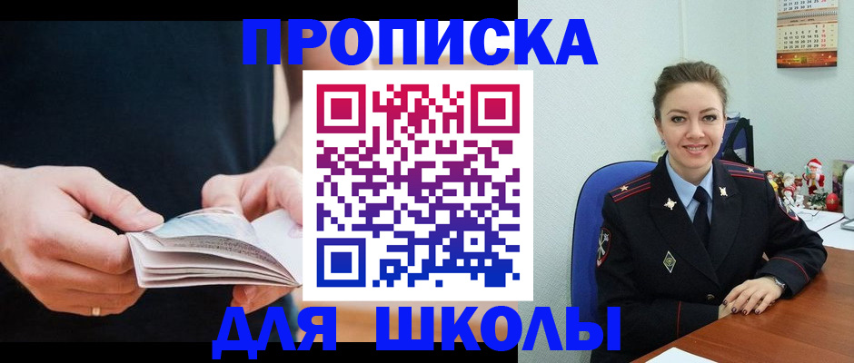 прописка иностранных граждан в Лабинске