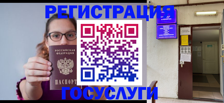 временная регистрация законно в Лабинске