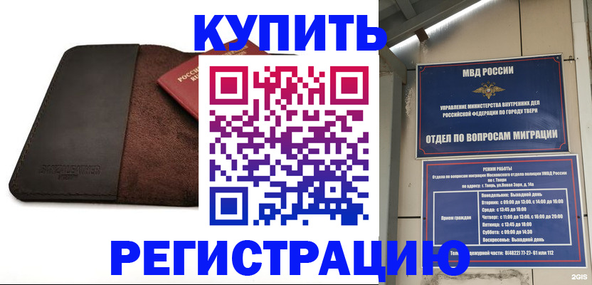 временная регистрация поиск в Лабинске